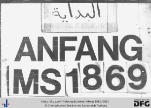 Šarḥ al-Lāmīya wa-ṭurrat Ibn Zain
