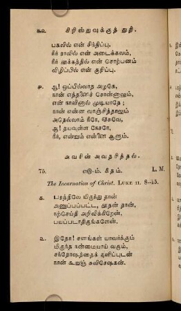 92 - 108, Avariṉ avatarittal (His Incarnation)