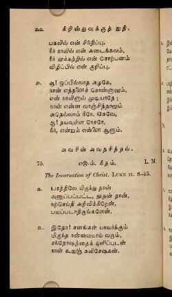 92 - 108, Avariṉ avatarittal (His Incarnation)