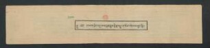 དཔའ་གཅིག་བདུད་ལས་རྣམ་རྒྱལ་གྱི་བླ་བརྒྱུད་གསོལ་འདེབས་