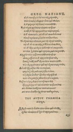 Tu Autu Gnōmika Disticha. = Eiusdem Sententiosa Disticha.