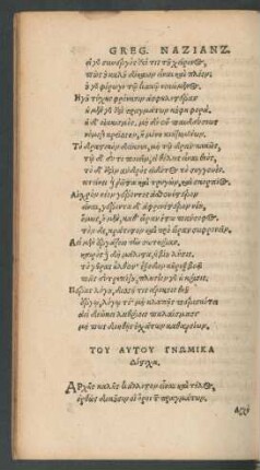 Tu Autu Gnōmika Disticha. = Eiusdem Sententiosa Disticha.