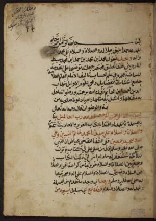 Šarḥ al-Lumaʿ fī ʿilm al-ḥisāb