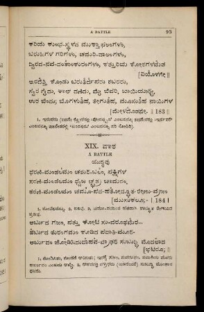 93-97, XIX. pāṭha