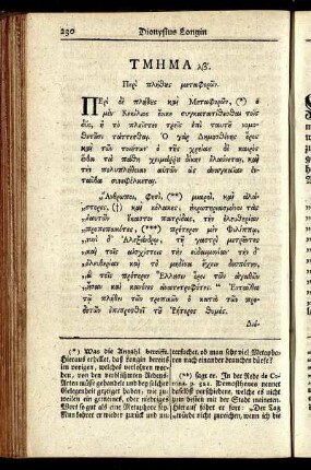 Τμημα λβ'. Περὶ πλήθους μεταφορῶν. = Die zwey und dreysigste Abtheilung. Von der Metaphoren Anzahl.