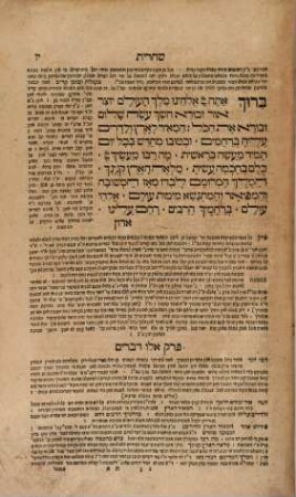 Seder ha- Maḥzor ke-minhag Pehm Polin ṿe-Mehrrin : ha-kol be-ʿarikhut ʿal ha-seder be-kol ha-tefilot ..., Ḥeleḳ 2.