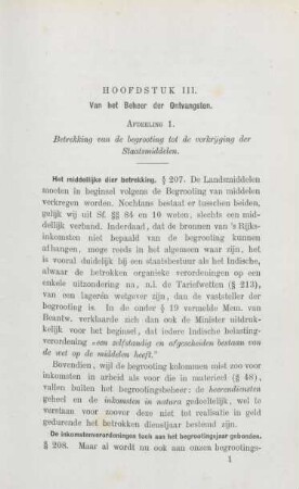 Hoofdstuk III. Van het beheer der ontvangsten