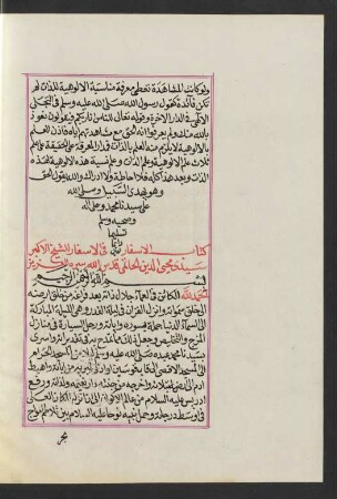 al-Isfār ʿan natāʾiǧ al-asfār