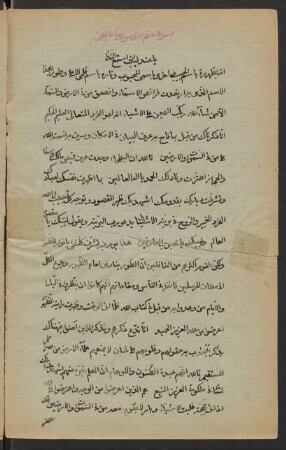 [Risālat Yā ʿandalīb an istamiʿ an-nidāʾ]