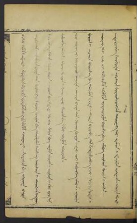 Dai ding ni sunjaci aniya [大定五年]