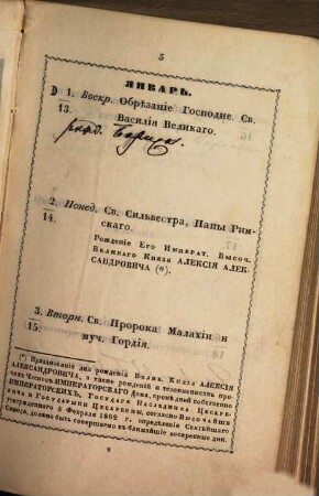 Pamjatnaja knižka : na ... god. 1867