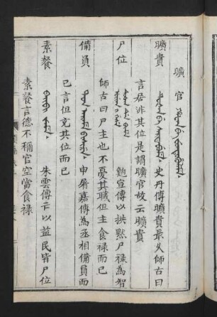 曠官 = Hafan be funtuhuleme
