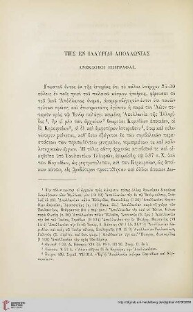 4: Tēs en illyrdi apollōnias