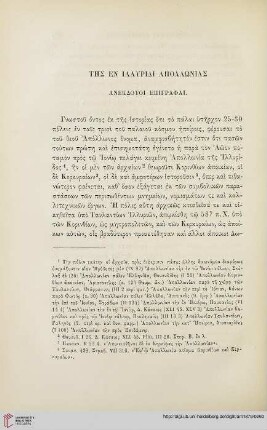 4: Tēs en illyrdi apollōnias