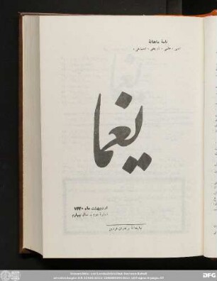 اردیبهشت ماه ١۳۳٠ شمارۀ دوم - سال چهارم