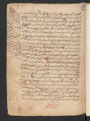 al-Īḍāḥ al-fāʾiḍ ʿalā mā baraza wa-ġamaḍa fī 'l-farāʾiḍ