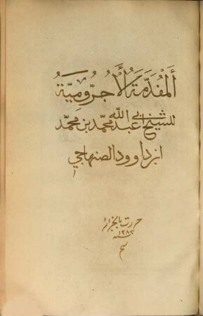 Al-Dscharûmijjah : /:Arab. Grammatik:/ arabisch autographirt von Bresnier