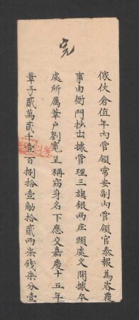 Chinesisch-mandschurische Akten (Konvolut)