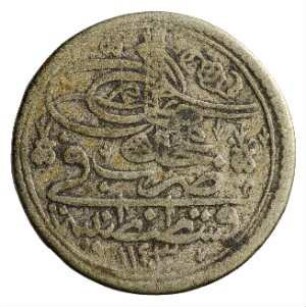 Münze, 1143 (Hijri)
