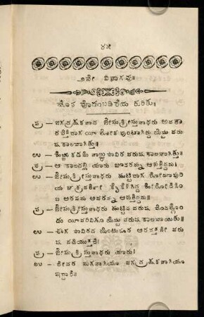 45-80, 2nē vibhāgavu