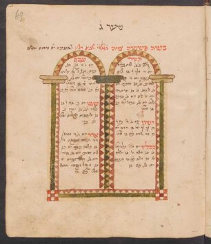 Buchschmuck: f. 69r-69v