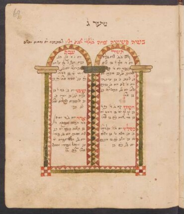 Buchschmuck: f. 69r-69v