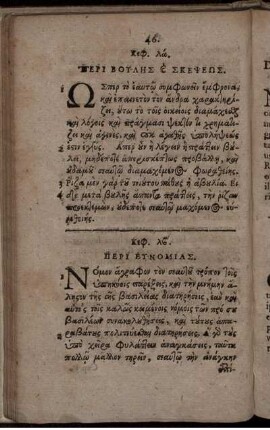Cap. XXXII. De Legum Bonarum Observatione