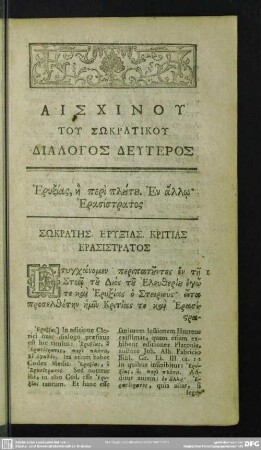 Dialogos Deuteros