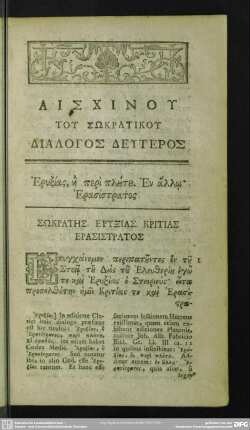 Dialogos Deuteros