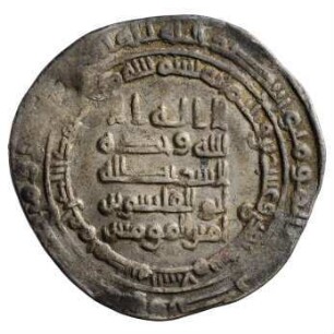 Münze, Dirhem, 321 AH (Hijri)