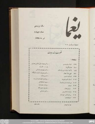 سال نوزهم شماره چهارم تیر ماه ١٣۴۵
