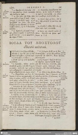 Juda Tu Apostolu epistolē katholikē