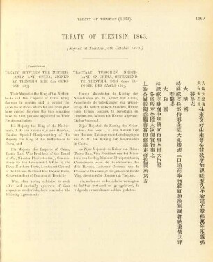 Treaty of Tientsin, 1863