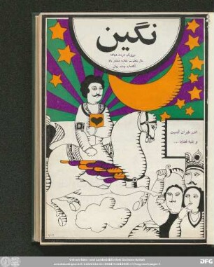 سی و یکم خرداد ۱۳٤٨ سال پنجم ـ شماره مسلسل ٤٩