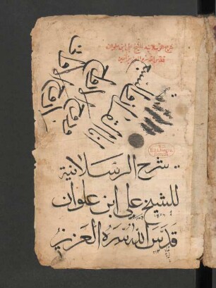 Šarḥ ar-Raslānīya