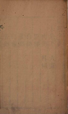 Kangxi zi dian : shi er ji, zong mu yi juan, jian zi yi juan, bian si yi juan, deng yun yi juan, bu yi, bei kao, 6