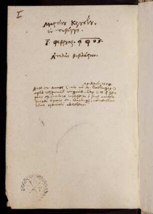 Ir, Martin Crusius über die Herkunft der Handschrift
