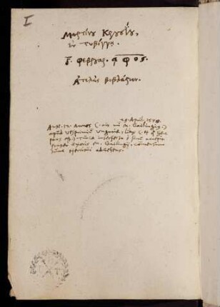 Ir, Martin Crusius über die Herkunft der Handschrift