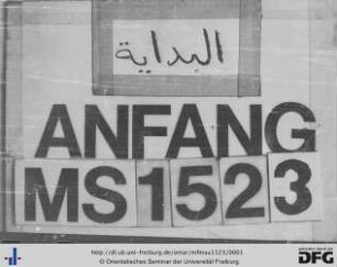 Taḥḏīr as-suʿāt ʿan al-wuqūʿ fī aʿrāḍ as-sadāt aṯ-ṯiqāt