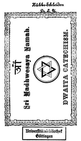 OM! Hinduism : The Dwaita Philosophy of Sriman Madhwacharyar : Compiled from original Sanscrit and other works.