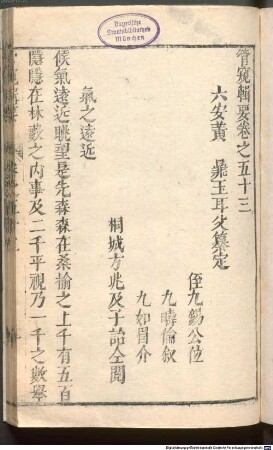 Guan kui ji yao : 80 juan, 5