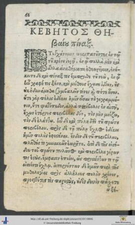 Cebetis Thebani Tabula Græco-Latina