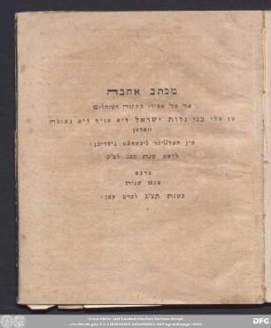 Mikhtav ahavah : ... an ale bene golus Yisra'el ...