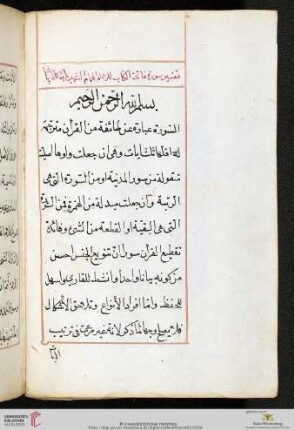 Ibn Kamālpāschā [Aḥmad ibn Sulaimān], Tafsīr Sūra al-Mulk usw.