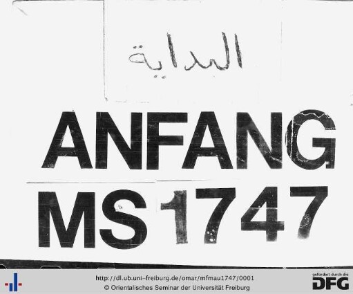 al-Kaukab al-munīr ʿalā risālat al-amīr