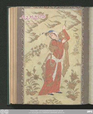 شمارۀ صد و بیست و هفتم [اردیبهشت ماه ١٣٥٢]