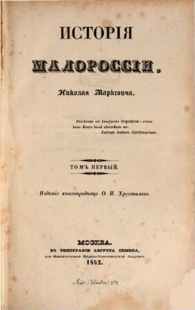 Istorija Malorossii. 1