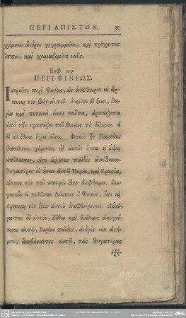 Keph. 23. Peri Phineōs
