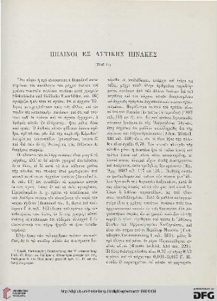 1888: Pēlinoi ex Attikēs pinakes