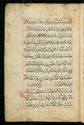 bāb-ı evvel